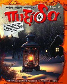 ������� ON-LINE �� ������ 56