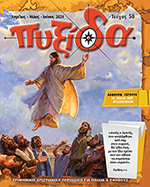 ������� ON-LINE �� ������ 58